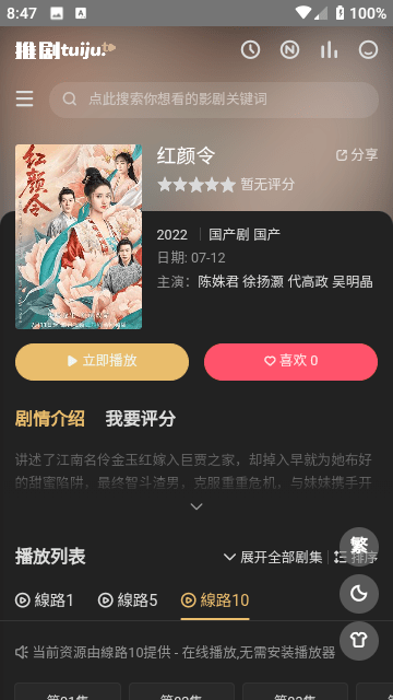 蔡文静经纪人打电话让蔡文静下播